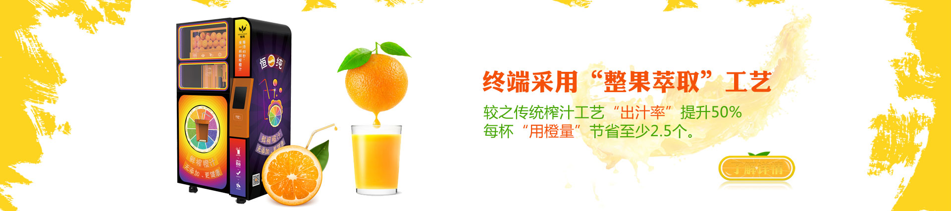 榨汁工艺对比