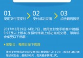 公告：支付宝购买恒纯橙汁立得奖励金活动开启