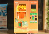 鲜榨橙汁自动贩卖机备受年轻群体青睐